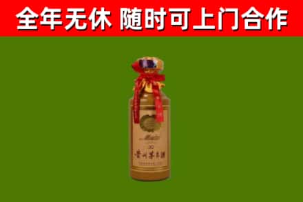 上城烟酒回收30年茅台酒.jpg