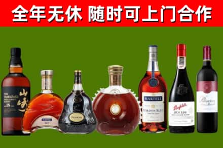 上城烟酒回收洋酒系列.jpg