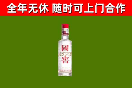 上城回收国窖1573