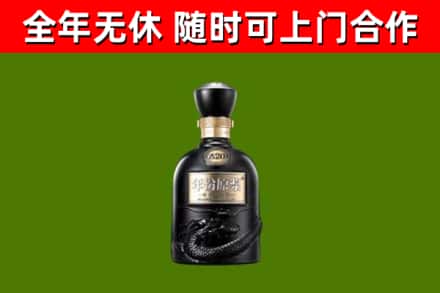 上城烟酒回收古20酒.jpg