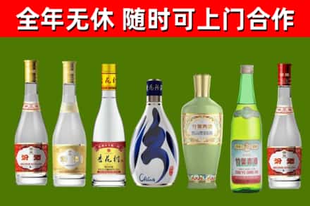 上城回收老汾酒