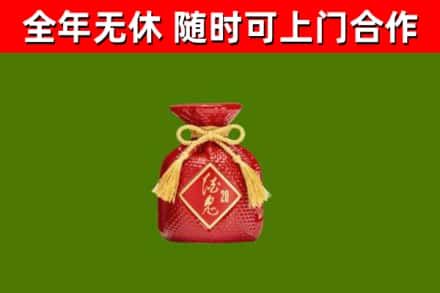 上城回收酒鬼酒