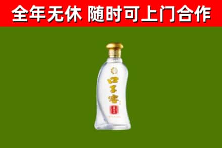 上城回收口子窖