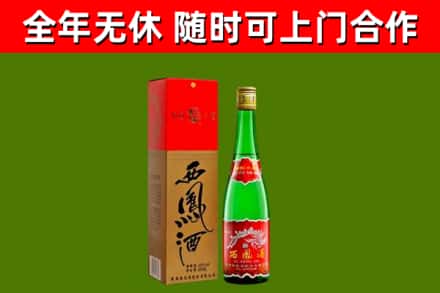 上城烟酒回收西凤酒绿瓶.jpg