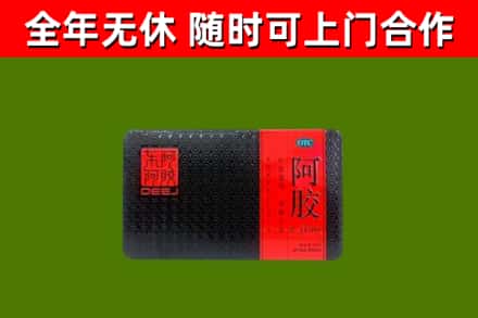 上城回收阿胶