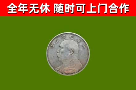 上城烟酒回收袁大头.jpg